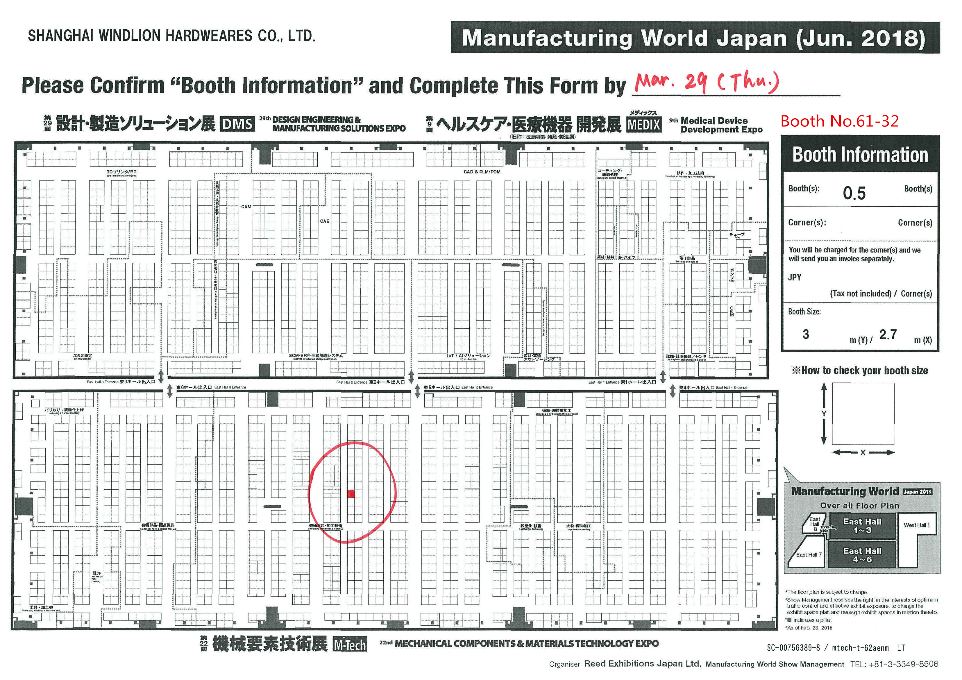 East Hall 5; Booth No. 61-32.jpg